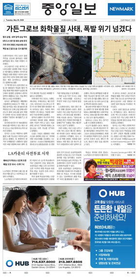 Cover of The Korea Daily