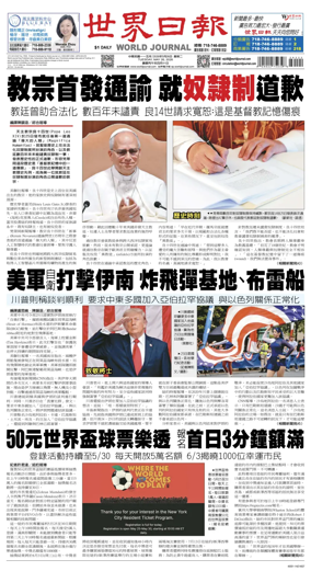 Cover of World Journal (New York)