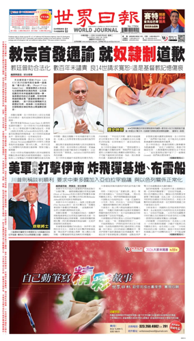 Cover of World Journal (San Francisco)
