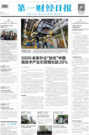 Cover of China Business News