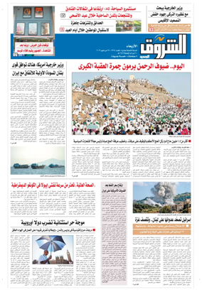 Cover of Shorouk