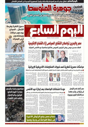 Cover of Youm7