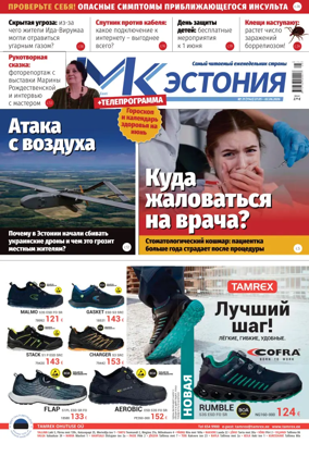 Cover of MK Estonia