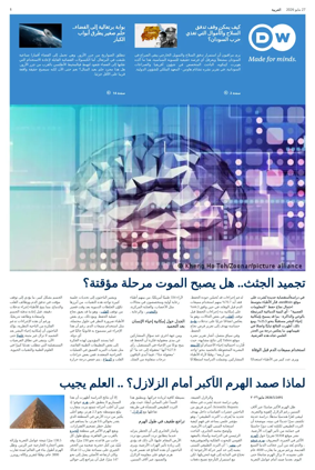Cover of Deutsche Welle (Arabic Edition)