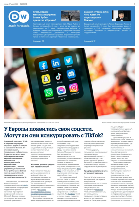 Cover of Deutsche Welle (Russian Edition)