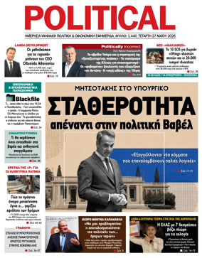 Cover of Political