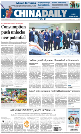 Cover of China Daily (Hong Kong)