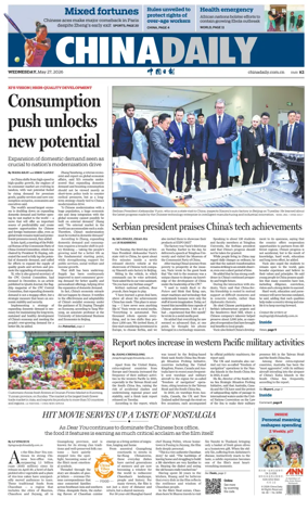 Cover of China Daily