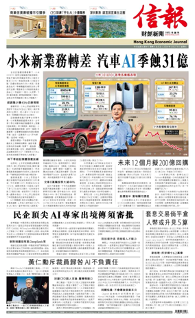 Cover of Hong Kong Economic Journal