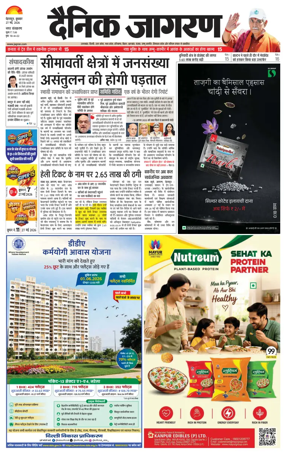 Cover of Dainik Jagran - Dehradun