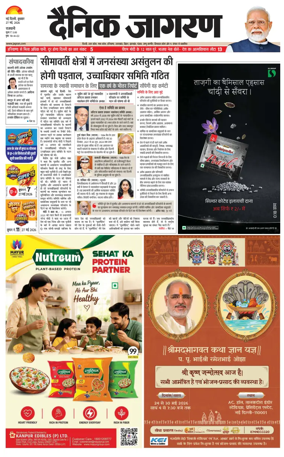 Cover of Dainik Jagran Delhi