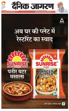 Cover of Dainik Jagran - Dhanbad