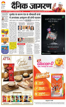 Cover of Dainik Jagran - Gorakhpur