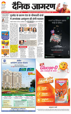 Cover of Dainik Jagran - Lucknow