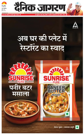 Cover of Dainik Jagran - Patna