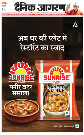 Cover of Dainik Jagran - Ranchi