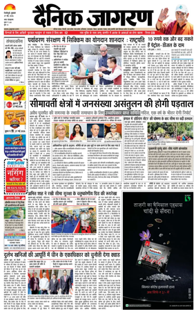 Cover of Dainik Jagran - Silliguri