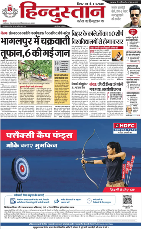 Cover of HH Bahgalpur