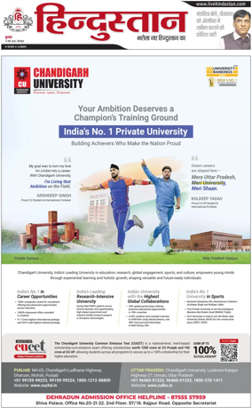 Cover of HH Dehradoon