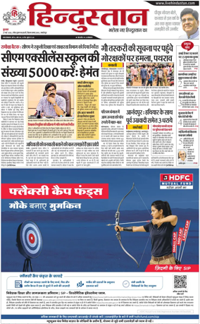 Cover of HH Jamshedpur