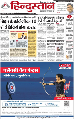 Cover of HH Muzzaffarpur