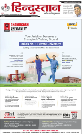 Cover of Hindustan (Allahabad)