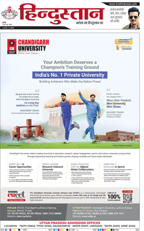 Cover of Hindustan (Bareilly)