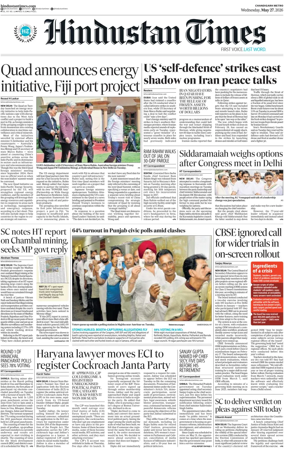 Cover of Hindustan Times (Jalandhar)