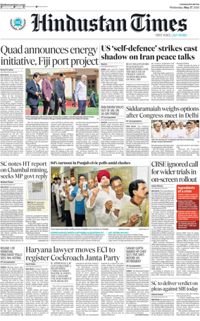 Cover of Hindustan Times (Patiala)
