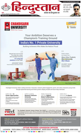 Cover of Hindustan (Varanasi)