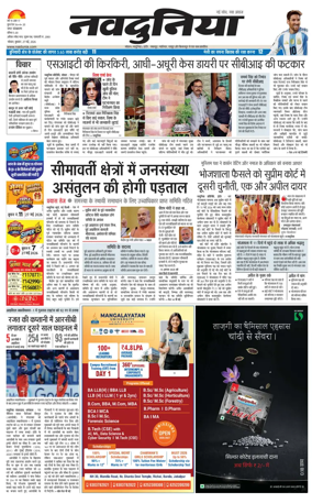 Cover of Nai Dunia - Bhopal
