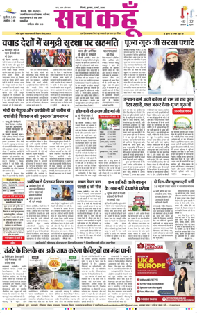 Cover of Sach Kahoon Delhi