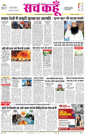 Cover of Sach Kahoon Haryana