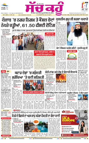 Cover of Sach Kahoon Punjabi