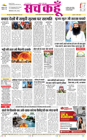 Cover of Sach Kahoon Rajasthan