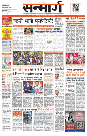 Cover of Sanmarg