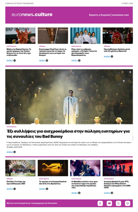 Cover of Euronews Culture and Sport (Greek) Compiled Edition