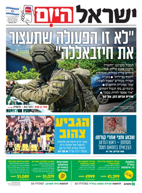 Cover of Israel Hayom