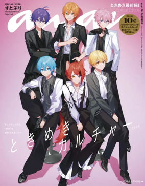 Cover of anan Zoukan