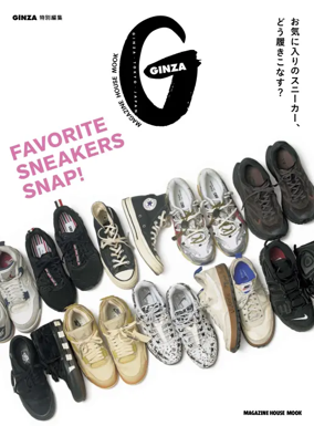 Cover of GINZA Extra Issue