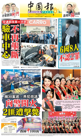Cover of China Press