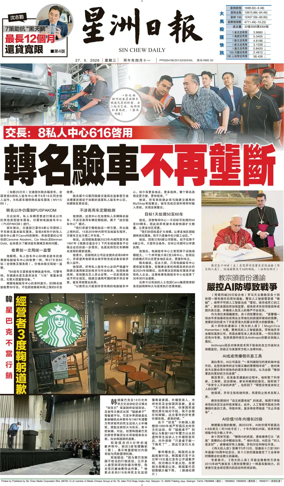 Cover of Sin Chew Daily - Negeri Sembilan Edition
