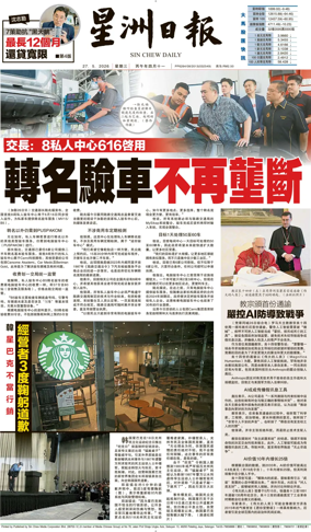 Cover of Sin Chew Daily - Northern Edition