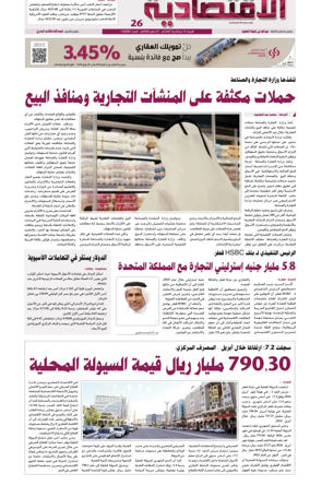 Cover of Al Raya Economy