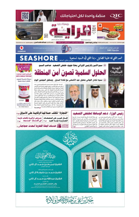 Cover of Al Raya