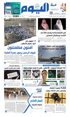 Cover of Alyaum