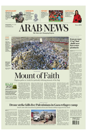 Cover of Arab News