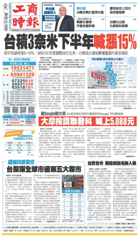 Cover of Commercial Times