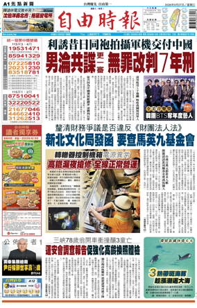 Cover of Liberty Times