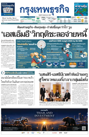 Cover of Krungthep Turakij